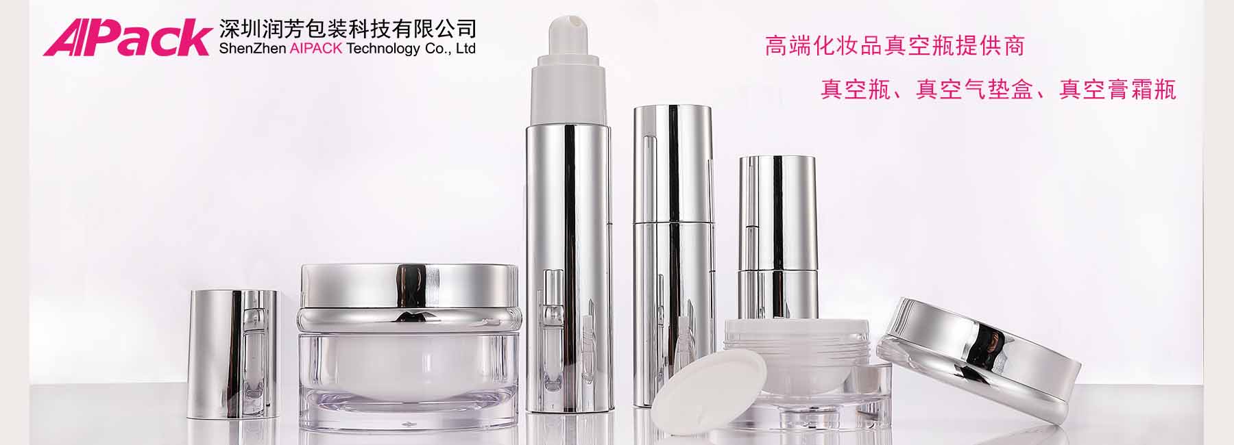 Airless Bottles-ShenZhen AIPACK Technology Co.,Ltd
